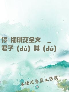 停電插班花全文閱讀