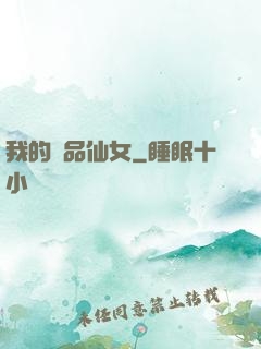 我的極品仙女