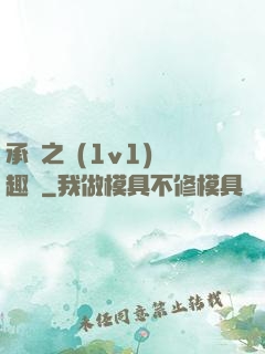 承寵之歡(1v1)筆趣閣