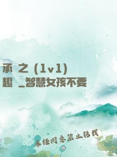 承寵之歡(1v1)筆趣閣