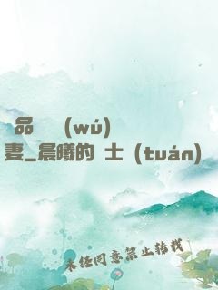 極品寶貝無(wú)敵妻